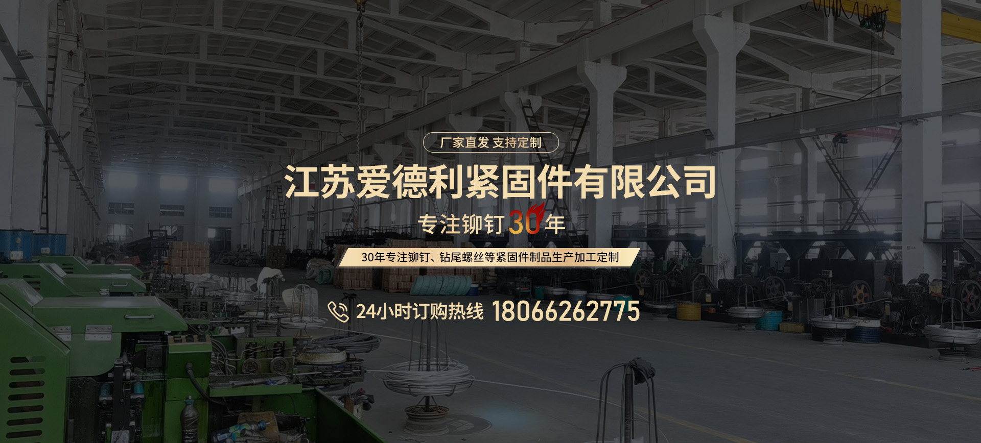 开口型抽芯铆钉厂家广告图